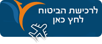 ביטוח נסיעות הפניקס